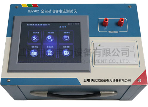 技術深析 | 衛(wèi)電俠GB2902全自動電容電流測試儀：原理、性能與應用優(yōu)勢